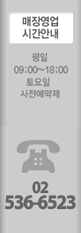 상담시간안내