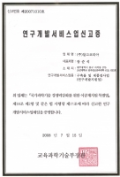 (주)알고코리아-연구개발서비스업