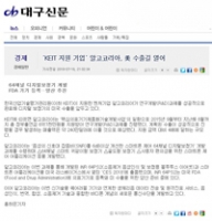2018년 7월 12일 대구신문